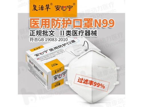 安心寧醫(yī)用防護口罩及退燒用品代理加盟招商 共創(chuàng)健康守護新篇章
