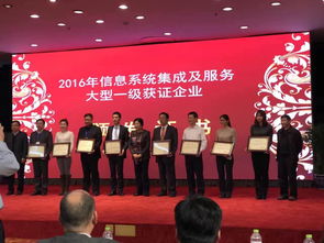用友獲評(píng)2016年度信息系統(tǒng)集成及服務(wù)大型一級(jí)企業(yè)，CIO實(shí)名社交平臺(tái)e行網(wǎng)展現(xiàn)網(wǎng)絡(luò)技術(shù)實(shí)力